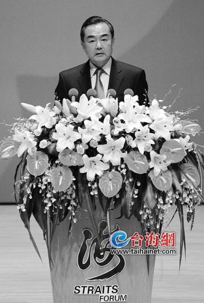王毅宣布八大惠台新举措