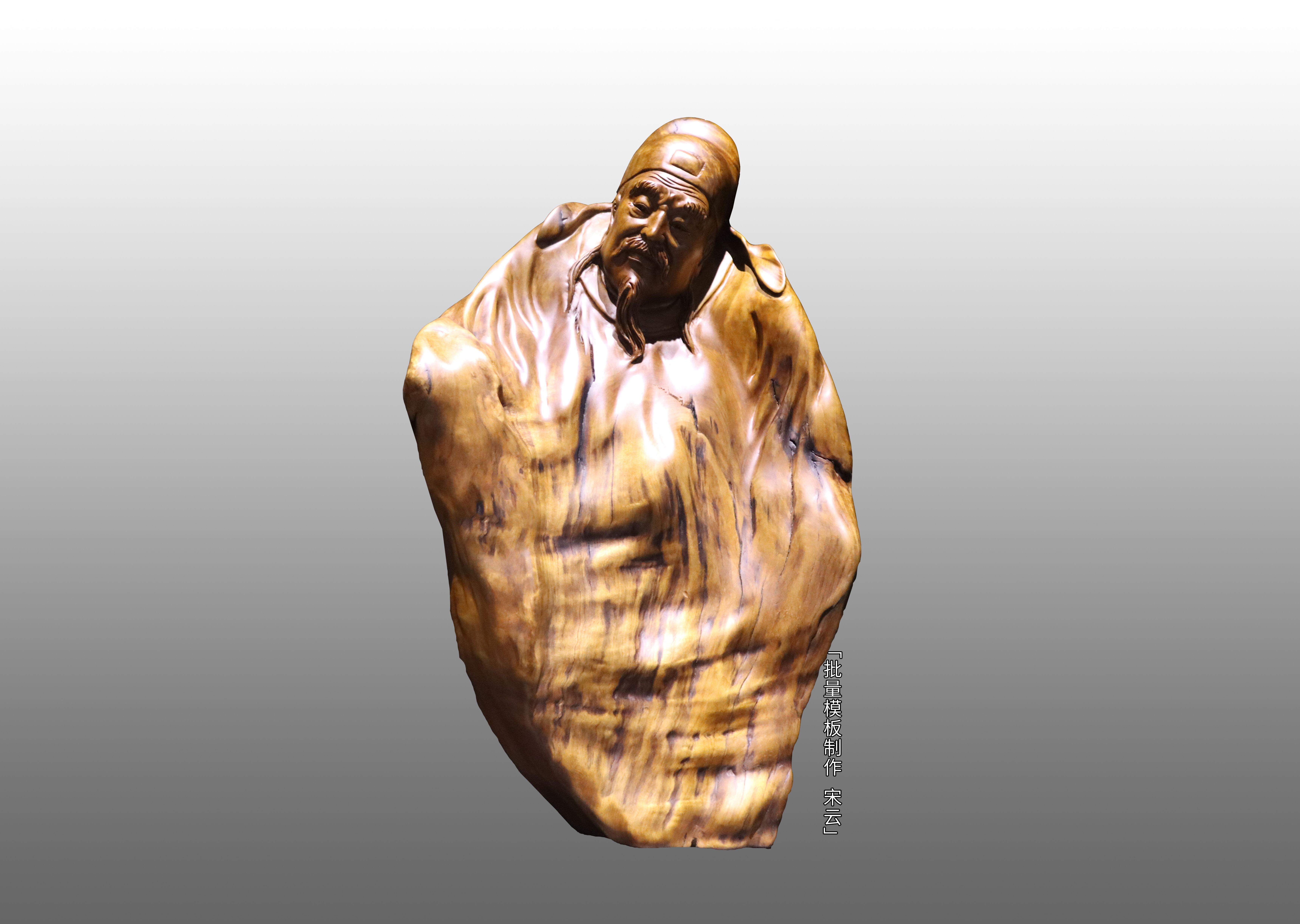 文人