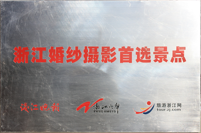浙江婚纱摄影首选景点