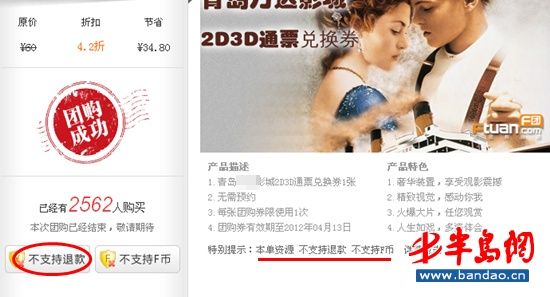 行业惯例与法律规定“较劲”团购退款成空文