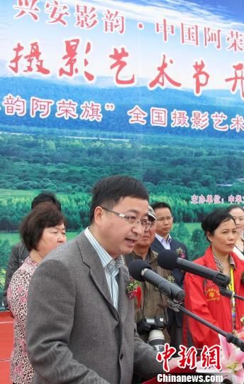 中华文化发展促进会等举办库伦沟摄影艺术节