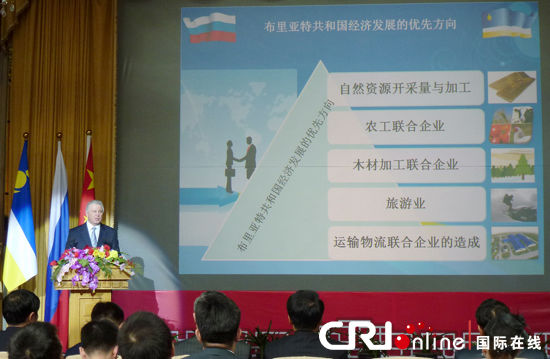 中国驻俄罗斯使馆举行俄布里亚特共和国推介会(图)