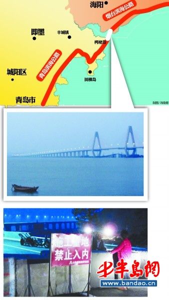 海即大桥今日通车海阳到青岛市区不用一小时