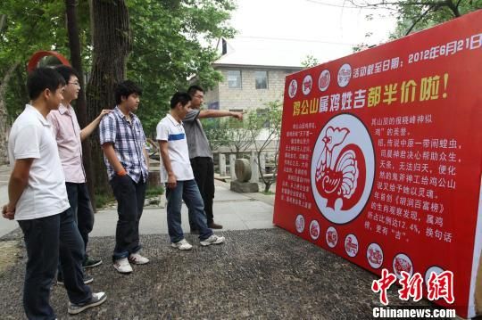 河南鸡公山景区回应炒作质疑：真正让利与游客
