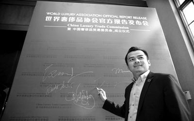 世界奢侈品协会被指系皮包公司执行官身份可疑