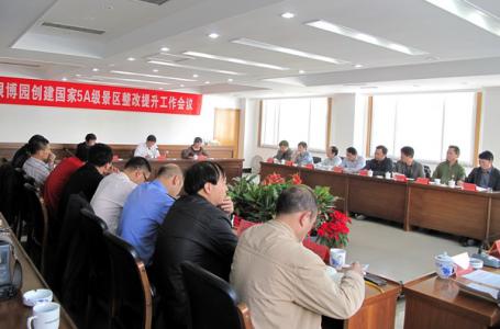 Fang Jianzhong emphasized to seize the opportunity, to commit the responsibility respectively and to realize the goal on the reforming and improvement conference of Kaihua Root Art