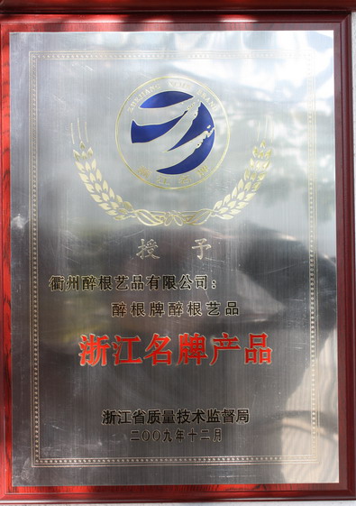 Drunken Root Arts was awarded as Zhejiang Famous Brand Product in 2009
