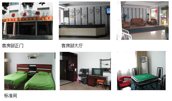 Nanyang Famous Hotel