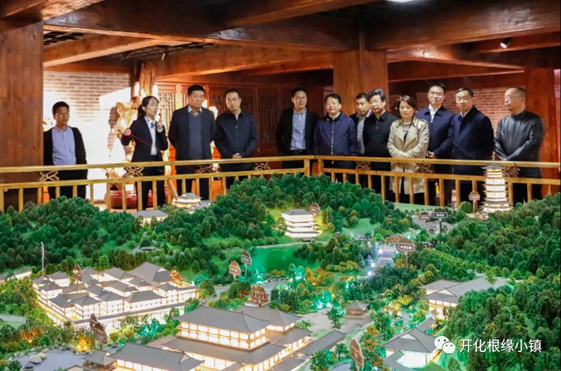 11月12日，淳安县委书记黄海峰率领淳安党政代表团考察开化根缘小镇