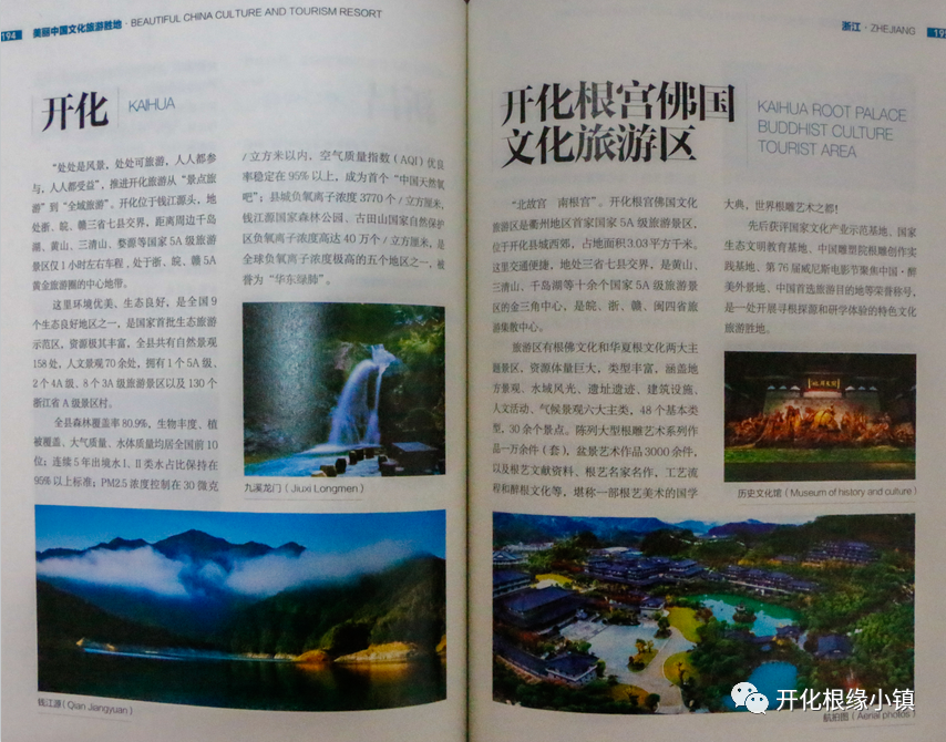 喜讯！根宫佛国再添一张“国字头”金名片