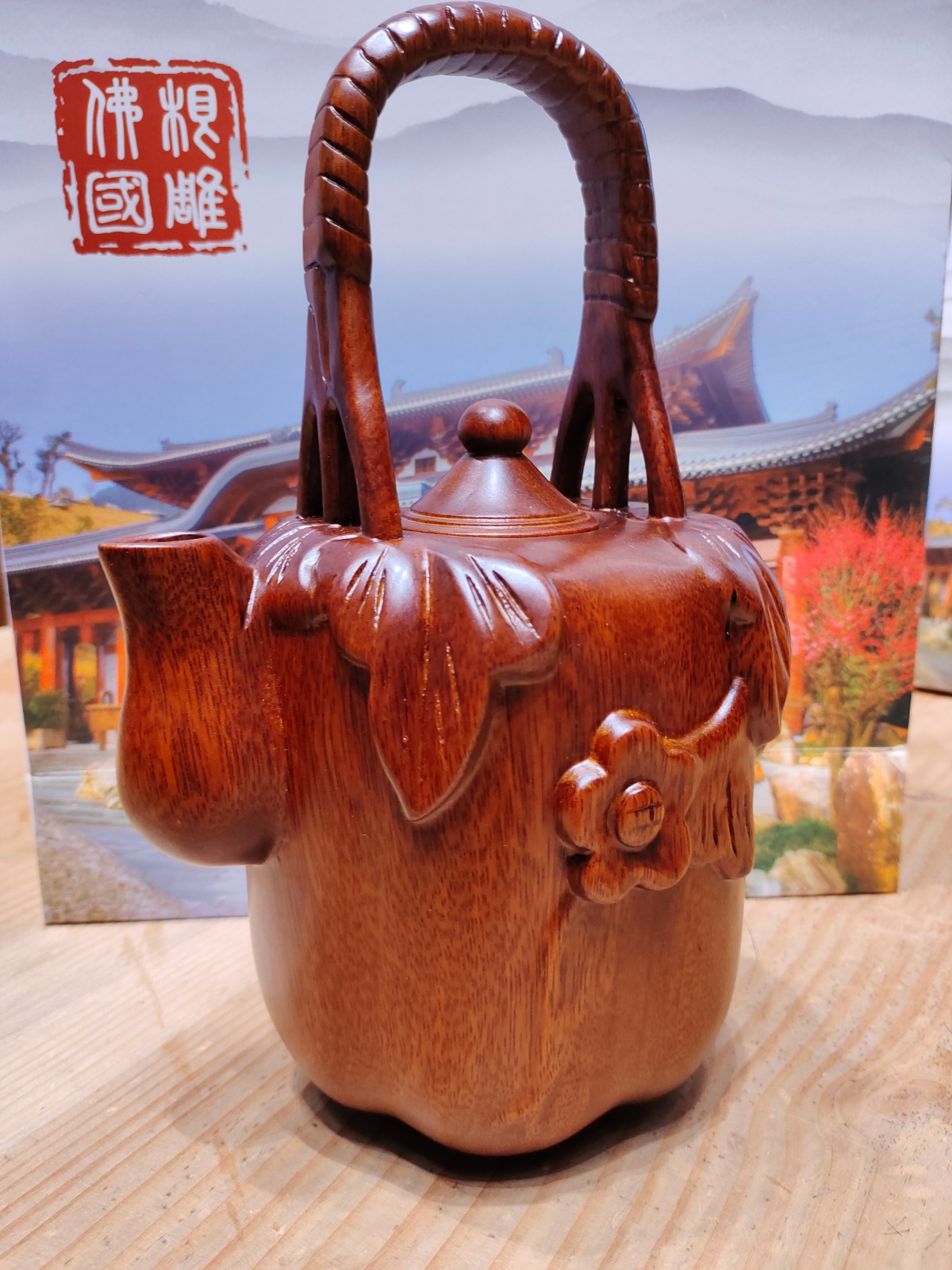 茶壶