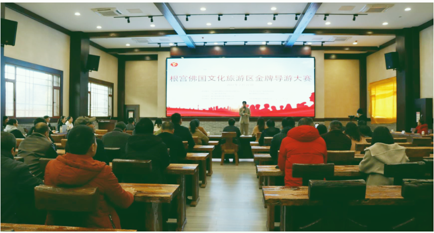 根宫佛国文化旅游区金牌导游大赛圆满落幕 根宫佛国文化旅游区金牌导游大赛圆满落幕
