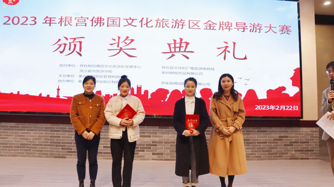 根宫佛国文化旅游区金牌导游大赛圆满落幕 根宫佛国文化旅游区金牌导游大赛圆满落幕