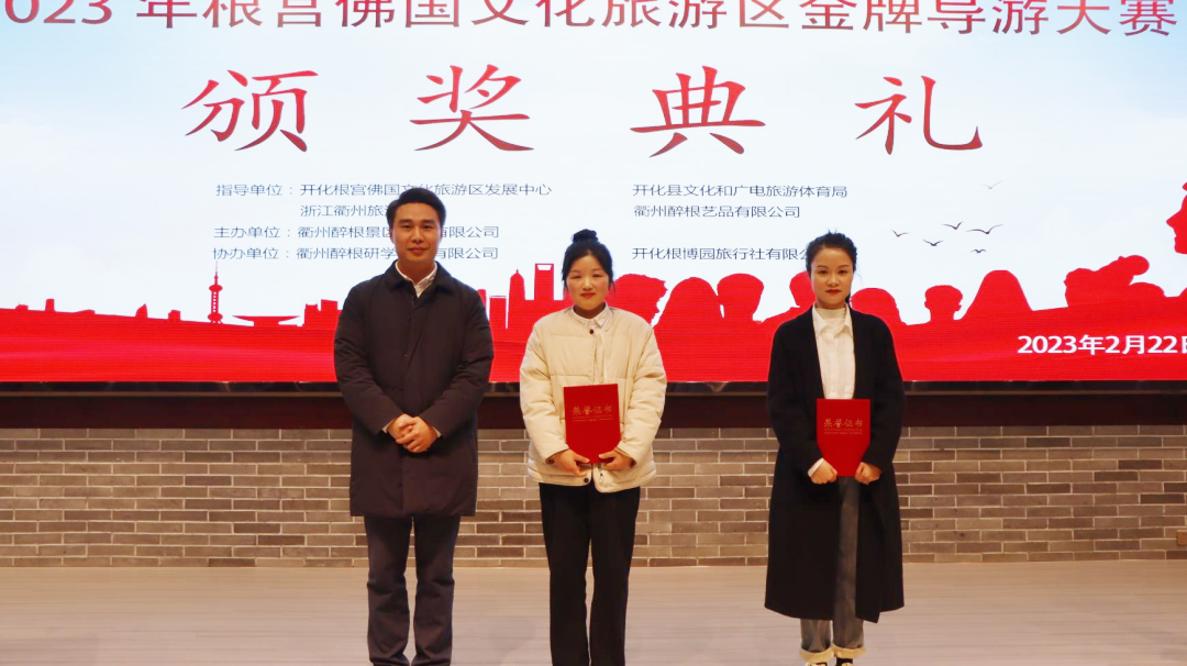 根宫佛国文化旅游区金牌导游大赛圆满落幕 根宫佛国文化旅游区金牌导游大赛圆满落幕