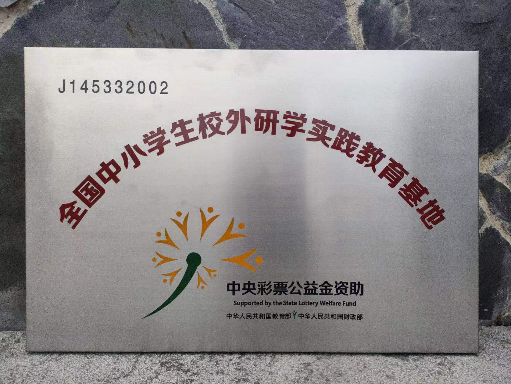 醉根企业