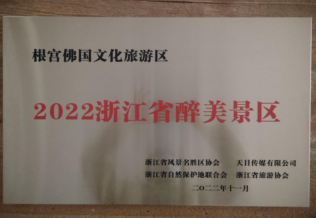 醉根企业