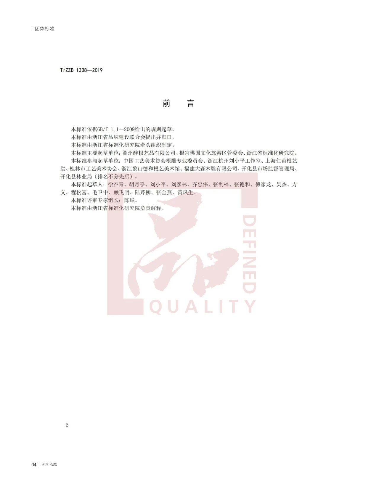 图片新闻